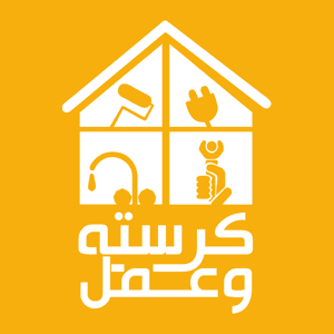 كرستة و عمل