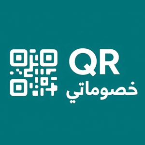 خصوماتي QR
