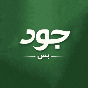 بس جود