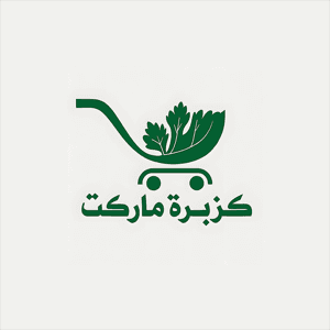 كزبره ماركت
