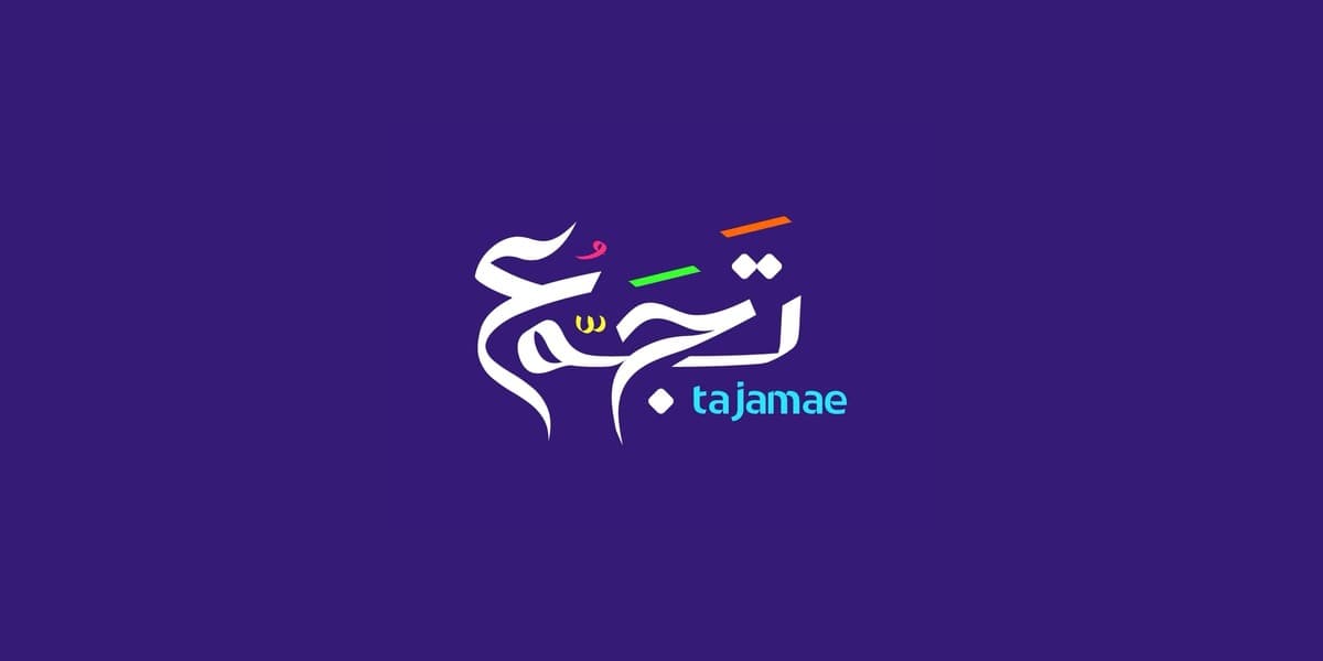 تجمع