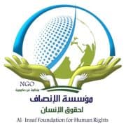 مؤسسة الانصاف
