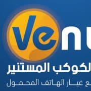 الكوكب المستنير – فينوس
