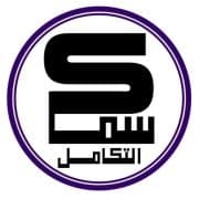 شركة سما التكامل