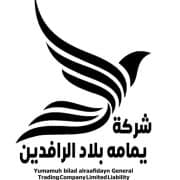 شركة يمامة بلاد الرافدين